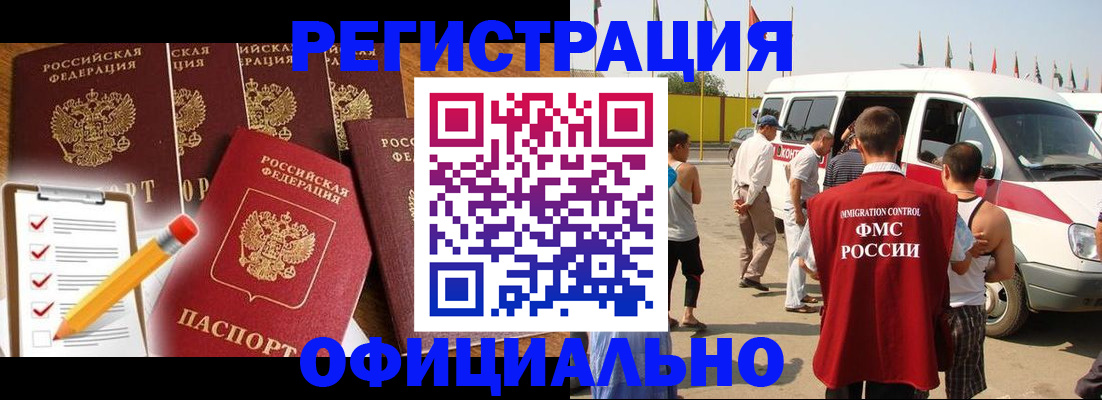 прописка для школы в Суворове