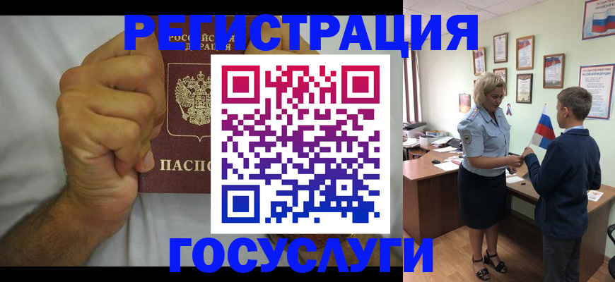 временная регистрация купить в Суворове